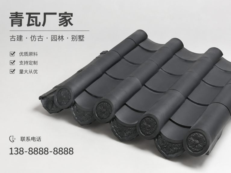 南通古建脊瓦与封头瓦